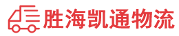 潮州到龙陵县物流公司